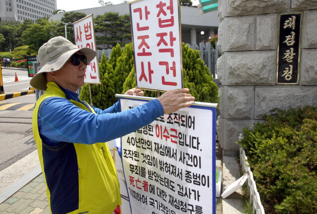 배경옥씨가 지난 6월8일 서울 대검찰청 앞에서 1인시위를 마치고 피켓을 정리하고 있다. 정용일 기자