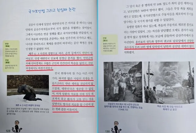 여순사건 반란 규정 ‘리박스쿨’ 교재 전남교육청 18개…