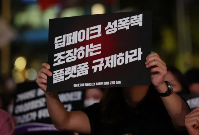 “‘구글 불법촬영 신상 노출’ 법적 추궁, 정부는 뭐하나” 커지는 비판 목소리