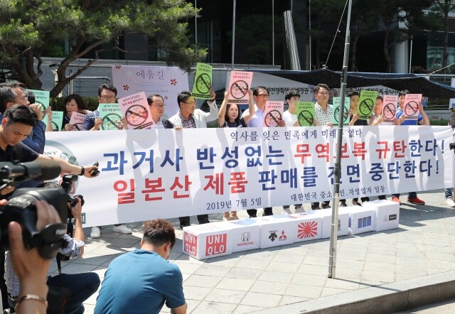 South Korean small business owners rally in front of the former Japanese Embassy in Seoul to announce their participation in the nationwide boycott against Japanese products on July 5. (Baek So-ah