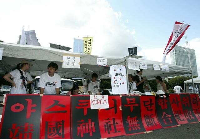 ‘야스쿠니 반대 공동행동’ 참가자들이 2006년 8월14일 일본 도쿄 메이지공원에서 강제동원 피해자들의 야스쿠니신사 무단 합사를 규탄하는 캠페인을 벌이고 있다. 한겨레 김정효 기자