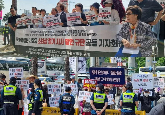 정의기억연대(정의연)와 이용수 할머니가 2024년 5월22일 서울 중구 주한 독일대사관 앞에서 기자회견을 하고 있다.(위) 기자회견장에서 30m 떨어진 곳에선 극우세력이 ‘소녀상을 철거하라’고 외치고 있다. 김가윤 기자