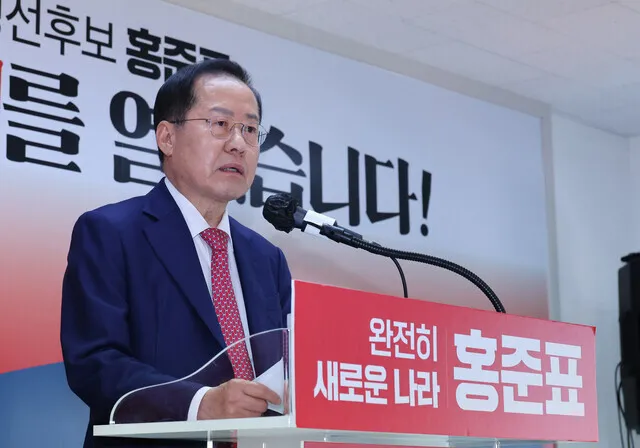 Hong Joon-po: People's Focus Like Roh Moo-hyun - News Directory 3