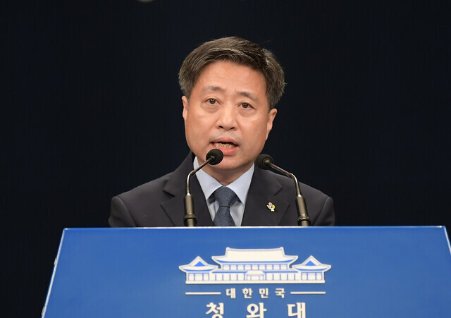 enior Secretary to the President for Public Communication Yoon Do-han announces the Blue House’s position on North Korea’s demolition of the Inter-Korean Joint Liaison Office in Kaesong and Pyongyang’s undiplomatic criticism of South Korea during a statement on June 17. (Blue House photo pool)