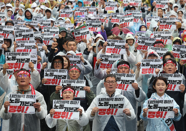 민주노총이 지난 5월1일 서울 중구 숭례문 근처에서 연 2025 세계노동절대회에서 참가자들이 손팻말을 들고 구호를 외치고 있다. 연합뉴스