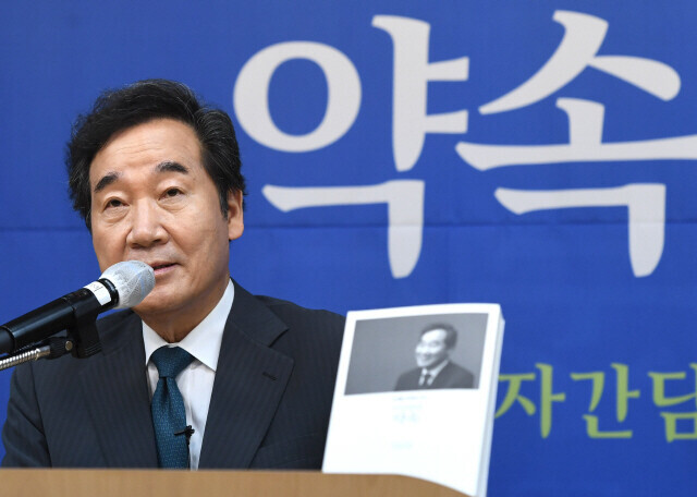 ormer Democratic Party leader Lee Nak-yon holds a press conference after a publishing event for his latest book on May 27. (pool photo)
