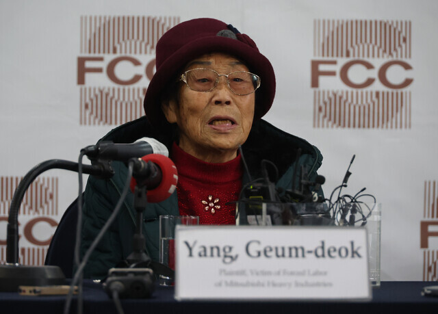 Yang Geum-deok, a victim of Japan’s forced labor mobilization, speaks at a roundtable hosted by the Seoul Foreign Correspondents’ Club at the Korea Press Center in downtown Seoul on Feb. 16. (Yonhap)
