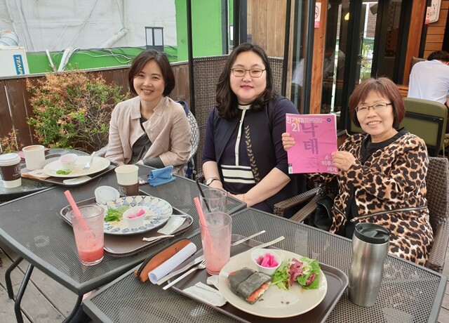 4월23일 서울 용산구 청파동 숙명여대 앞 브런치 카페에서 열린 독자편집위원회 네 번째 오프라인 모임. 왼쪽부터 조배원, 이은주, 정성미 독자.