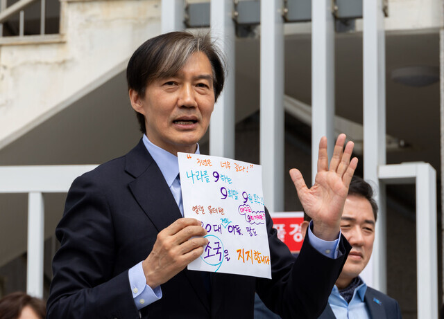 Cho Kuk, the leader of the newly formed Rebuilding Korea Party, speaks at a campaign event in Gimpo, Gyeonggi Province, on April 8, 2024, ahead of the general election. (Yonhap)