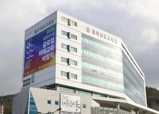 전남 목포 사립고서 참고서 베껴 기말고사 출제