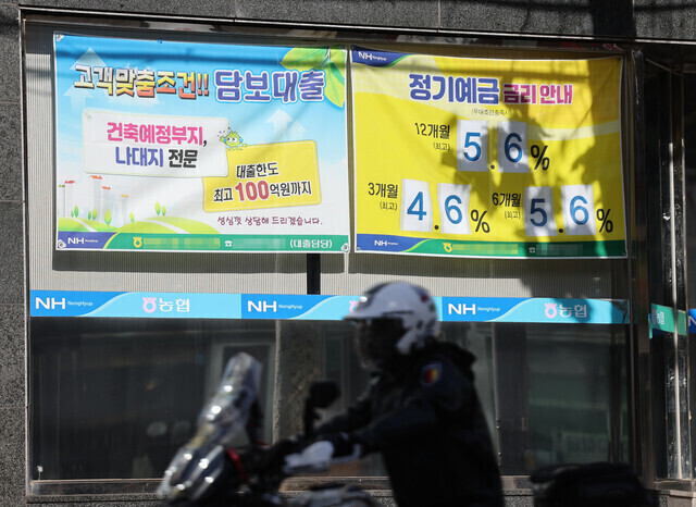 Banners for savings accounts hang in the window of a bank in Seoul. (Yonhap)