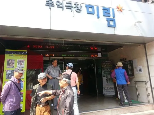 미림극장, 인천시 외면으로 문닫을 판