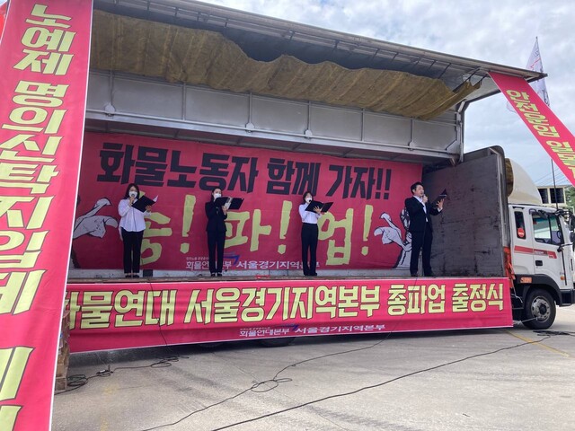 시흥시립예술단원들이 지난 7일 열린 화물연대 총파업 현장에서 공연하고 있다. 시흥시립예술단 제공