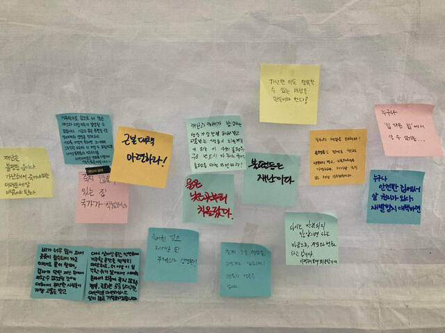 지난 8월 중순 서울시의회 앞 추모텐트에 붙은 포스트잇. 빈곤사회연대 제공