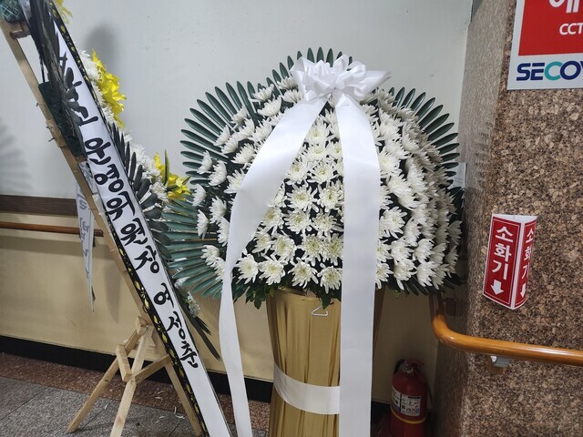 Family members of a 17-year-old victim of the Itaewon crush said that upon receiving the pictured floral arrangement from President Yoon Suk-yeol on Nov. 1, they immediately tore off the marker with the president’s name. (Ko Byung-chan/The Hankyoreh)