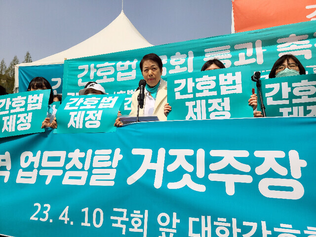 지난 4월 10일 오전 서울 영등포구 국회 앞에서 김영경 대한간호협회이 긴급 기자회견을 열고 있다. 대한간호협회 제공