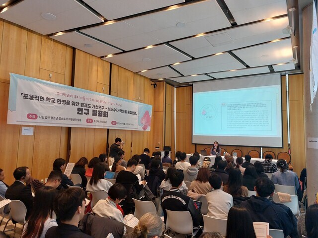 DDing Dong, a Korean LGBTQ+ youth support organization, hosts a presentation at the Canadian Embassy in Seoul on March 20, 2024, on research for improving laws and institutions for a more accepting school environment. (Oh Se-jin/The Hankyoreh)