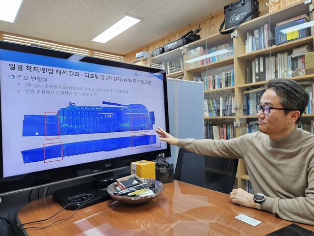 정준모 인하대 교수가 2024년 3월28일 자신의 사무실에서 사참위 이후 검증을 진행한 세월호 인양 시뮬레이션 과정을 설명하고 있다. 류석우 기자