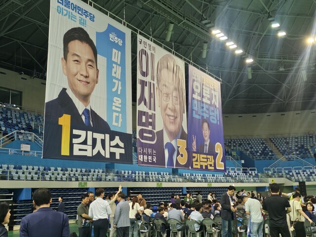 Se cuelgan pancartas de los candidatos representativos del partido en el Gimnasio Namdong de Incheon, donde se celebrará el día 20 la reunión primaria regional de Incheon para la Convención Nacional del Partido Demócrata de Corea.  Corresponsal Lee Woo-yeon azar@hani.co.kr