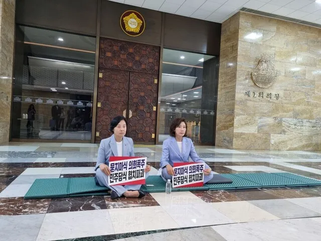 ‘야당 본색’ 나경원 국회 철야농성 돌입…“김민석 철회…