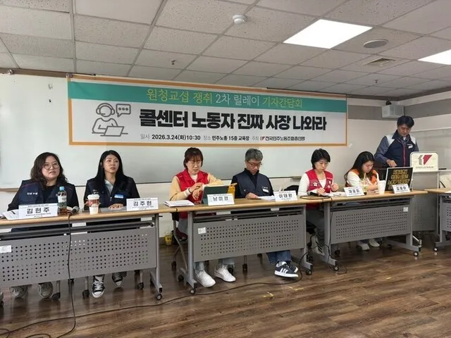 하나·국민은행, 콜센터노조와 원하청 교섭의제 자율합의