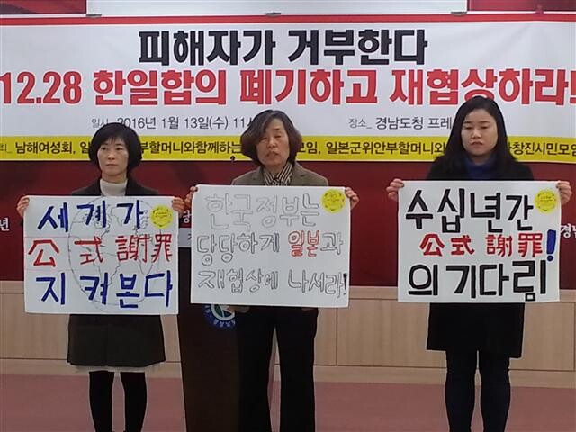 Members of civic groups in South Gyeongsang Province hold a press conference at the Gyeongnam Provincial Press Center to express support for the comfort women victims