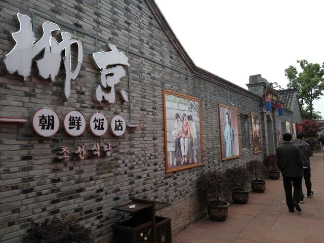 Ryukyung restaurant in Ningbo