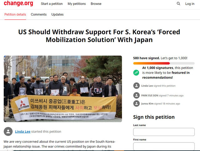 Screen capture of the Change.org petition urging the US government to withdraw support for South Korea’s plan for resolving the issue of Japan’s wartime forced mobilization.