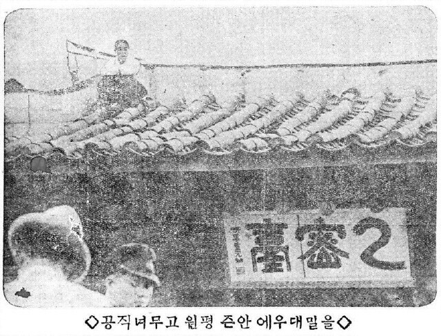 1931년 5월29일 평양 을밀대 지붕에 올라가 농성을 벌이는 강주룡. 한겨레 자료 사진