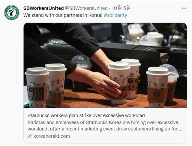 Starbucks workers in Buffalo, New York, who are in the midst of a unionization push tweeted an article about striking workers in Korea, expressing their solidarity. (screen capture from Twitter)