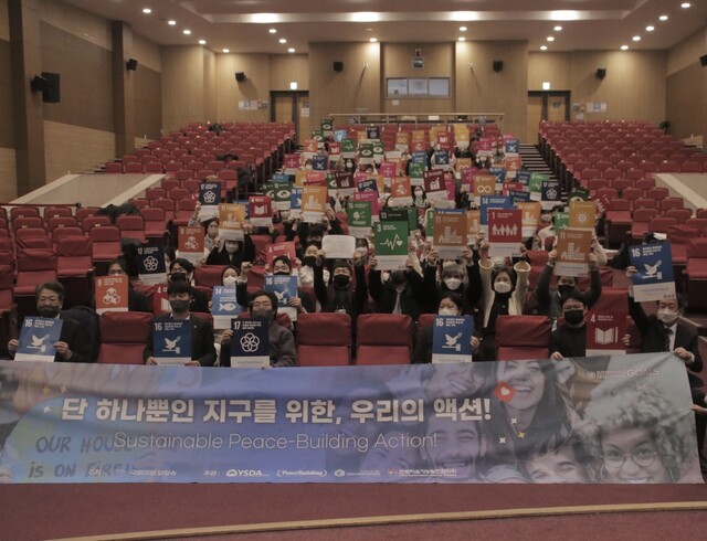 지난 27일 서울 여의도 국회의원회관에서 열린 ‘제2회 서스테이너블 피스빌딩 컨퍼런스’에서 참가자들이 유엔 지속가능발전목표 카드 섹션 문구를 들고 있다. 한국청년지속가능발전협의회 제공