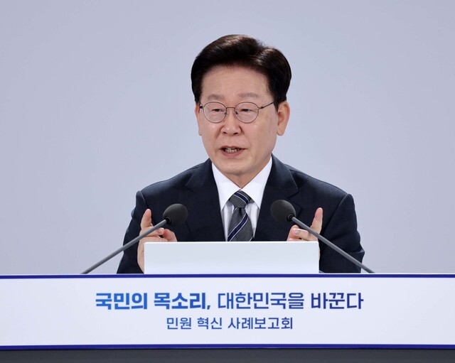 이재명 대통령이 지난 2일 세종시 세종컨벤션센터에서 열린 민원 혁신 사례보고회에서 발언하고 있다. 청와대사진기자단