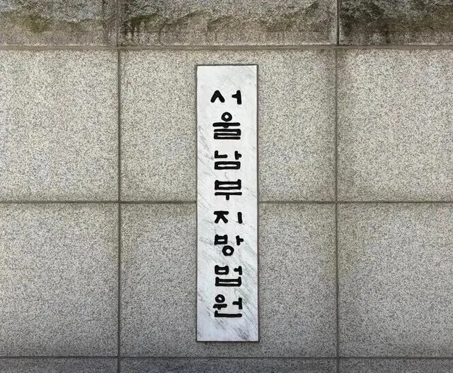 역대 최대 규모 ‘영풍제지 주가조작' 주범…1심서 징역 15년 선고