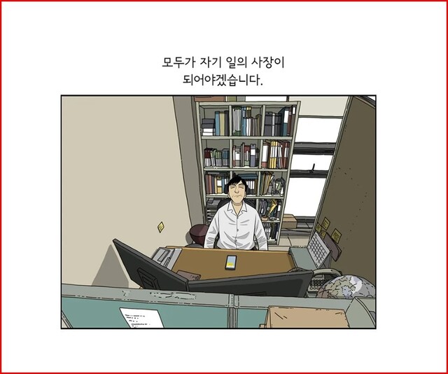 ⓒ 윤태호/SUPERCOMIX STUDIO Corp.