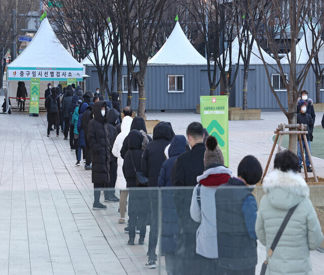 People wait to get tested at a temporary screening center in front of Seoul Station on Dec. 19. (Yonhap News)