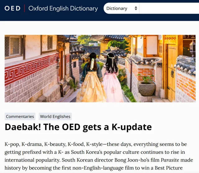 hangul, kimbap...옥스퍼드 사전 속 '한국어 영단어' 4년 새 확 늘어 - 뉴스 썸네일 이미지