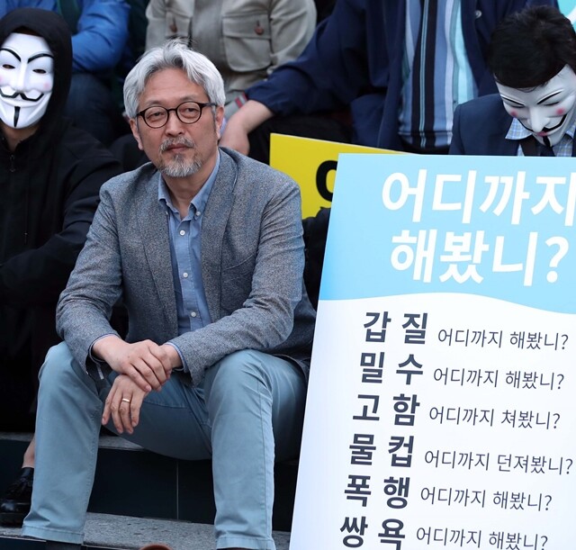 하효열씨가 5월4일 대한항공 직원들이 서울 광화문광장에서 연 ‘갑질 스톱 촛불집회’에 참석했다. 정용일 기자