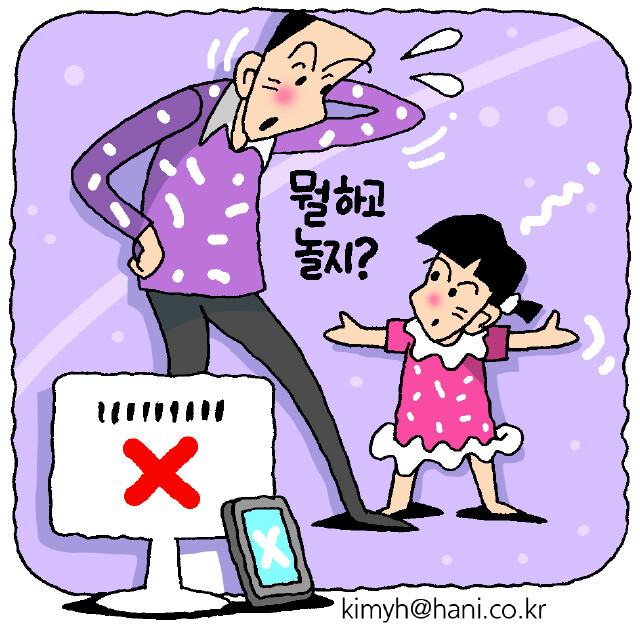 This cartoon depicts a young girl saying to her dad