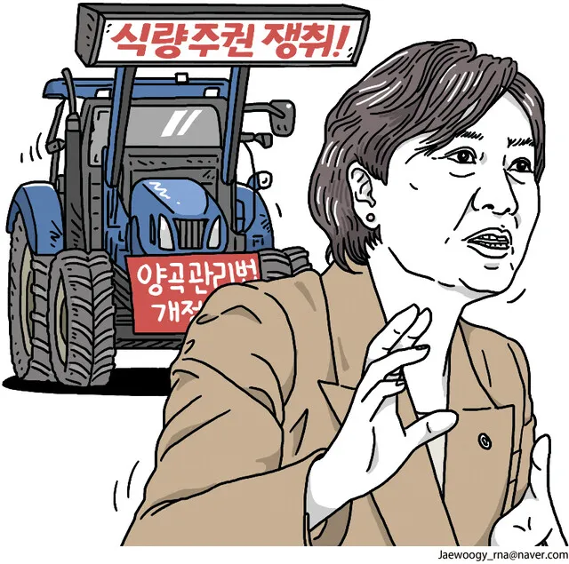 기후위기와 식량주권 [유레카]