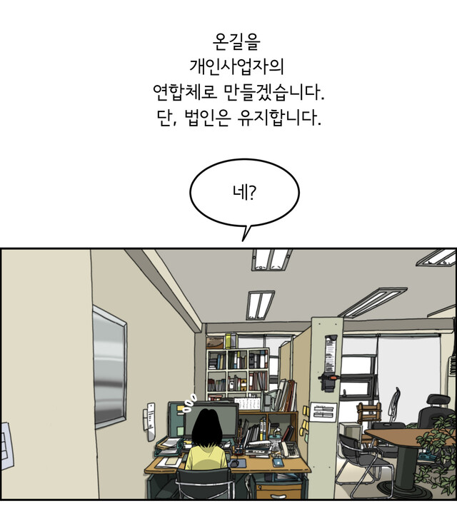 ⓒ 윤태호/SUPERCOMIX STUDIO Corp.