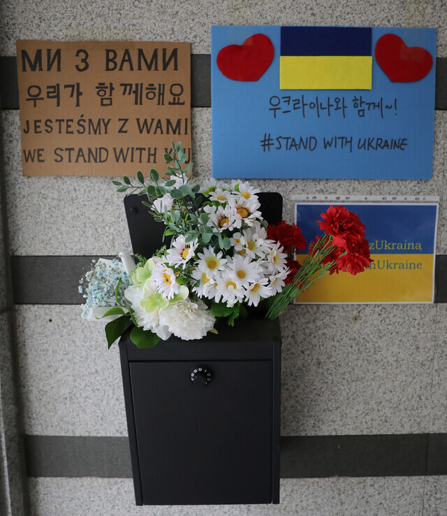 Flowers and messages of support fill the entrance to the Ukrainian Embassy in Seoul on March 25, 2022. (Shin So-young/The Hankyoreh)