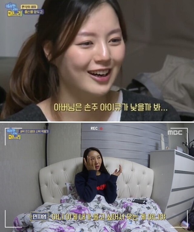 <이상한 나라의 며느리>는 ‘시월드’에서 많은 책임과 희생을 강요받는 며느리들의 고충을 들려준다. MBC 제공/MBC 제공