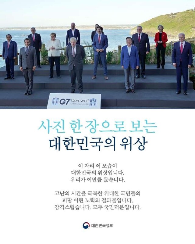 대한민국 정부 페이스북 페이지의 최초 게시물