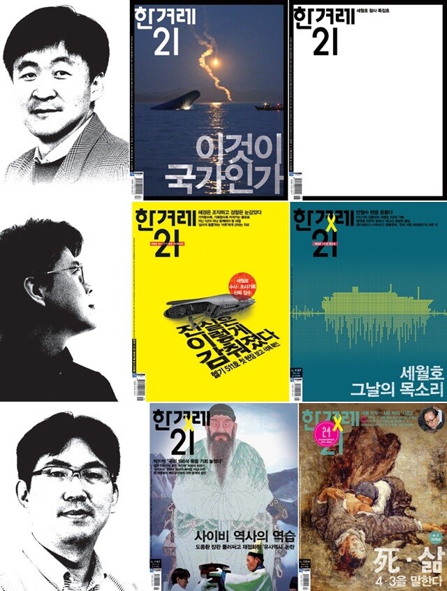 제11대 최우성(위)/ 제12대 안수찬(중간) 제13대 길윤형(아래)