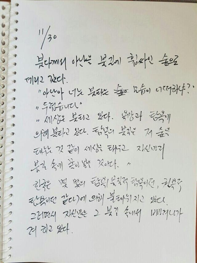 A note by Ven. Jeongwon