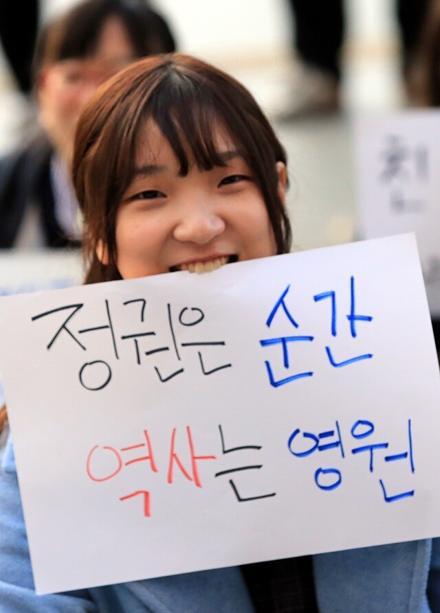 지난해 11월21일 서울 광화문에서 열린 ‘국정교과서 반대 7차 청소년 거리행동’에 참석한 학생이 중·고교 역사 교과서 국정화에 반대하는 내용의 손팻말을 들고 있다. 한겨레 김태형 기자