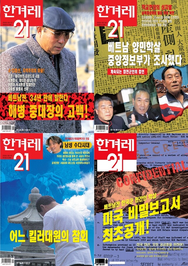 <한겨레21> 제305호, 제306호, 제310호, 제334호 표지 이미지.