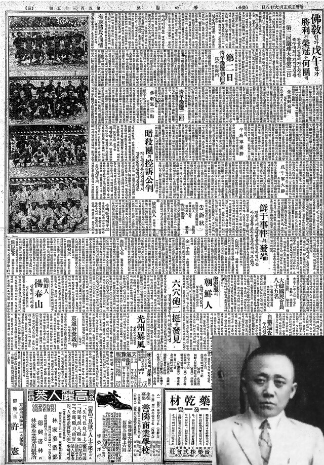 김립 암살 사건을 전하는 국내 신문 <동아일보> 1922년 2월14일치 지면. 오른쪽 아래는 암살되기 1년 전에 찍은 김립의 사진. 임경석 제공