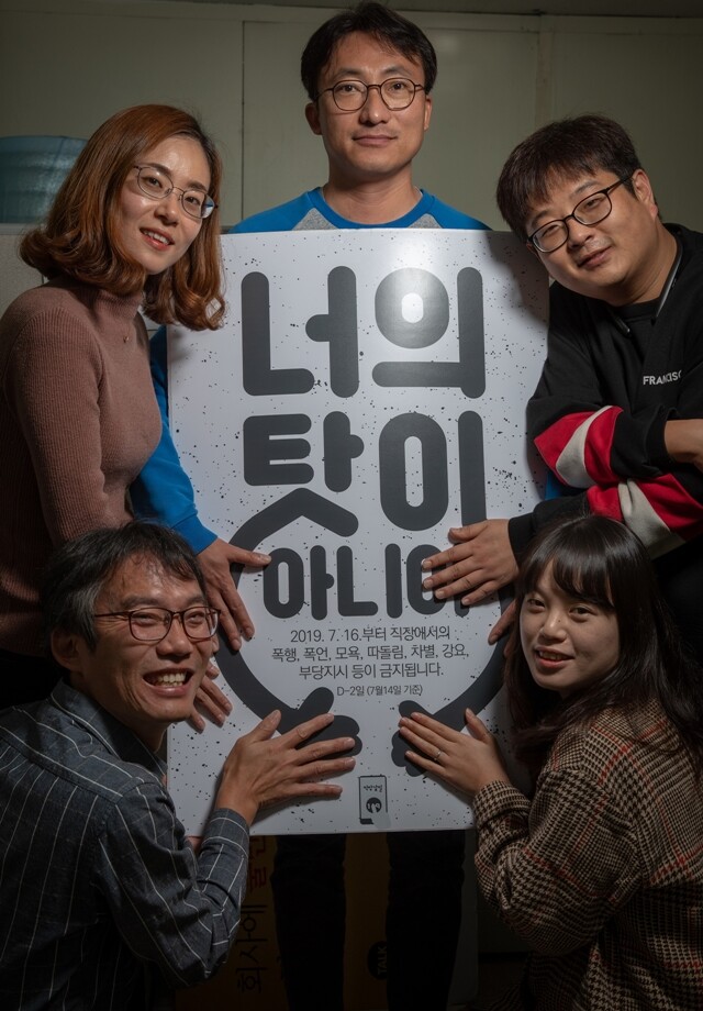 11월13일 서울 중구 전국민주노동조합총연맹 사무실에서 박점규 위원(왼쪽 아래)과 직장갑질119 활동가들을 만났다.
