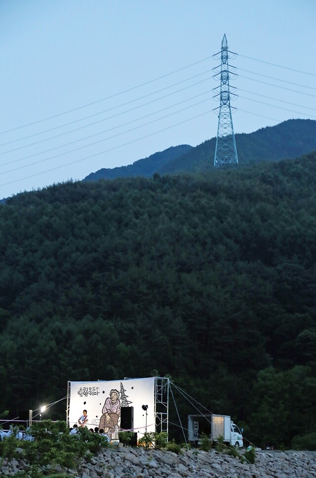 6월11일 경남 밀양에서 밀양765kV송전탑반대대책위원회가 마련한 ‘숲속 작은 음악회’. 산등성이에 초고압 송전탑이 버티고 섰다. 김혁진